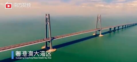 粤港澳大湾区中英文形象宣传片来了！