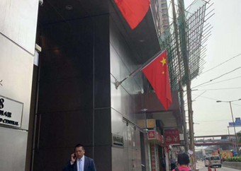 示威者割断国旗绳索，香港市民连夜升起，粤海谴责侮辱国旗行径