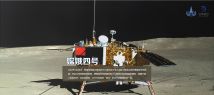 中共中央国务院中央军委致电祝贺 嫦娥四号任务取得圆满成功