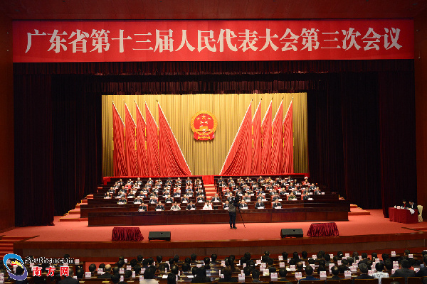 广东省十三届人大三次会议闭幕会