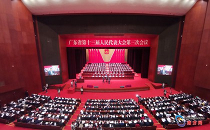 广东省十三届人大三次会议开幕会