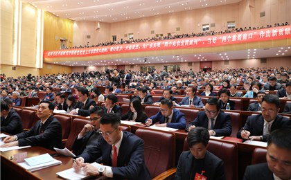 广东省政协十二届三次会议开幕大会