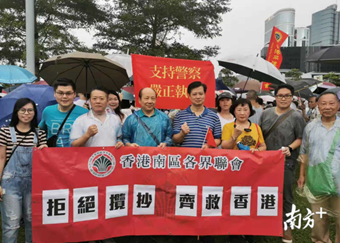 香港南区各界联会理事长陈南坡：要主动引导身边人抵制暴力示威