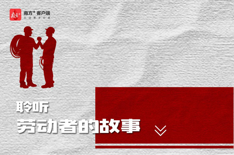 每个梦想都值得拼搏！聆听佛山奋斗者的故事