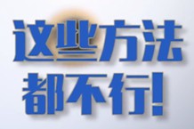 水煮、喷酒精、紫外线烤可以让口罩重复利用？做不到！