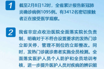 一图读懂广东省政府新闻办疫情防控第十四场新闻发布会