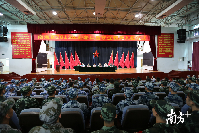 9月10日，南海区举行2019年度迎老兵暨欢送新兵仪式。