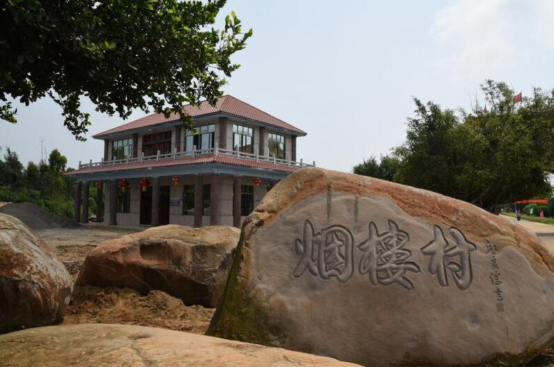新寮镇烟楼村
