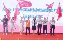 2019年广东（茂名）荔枝采购节在茂名举行