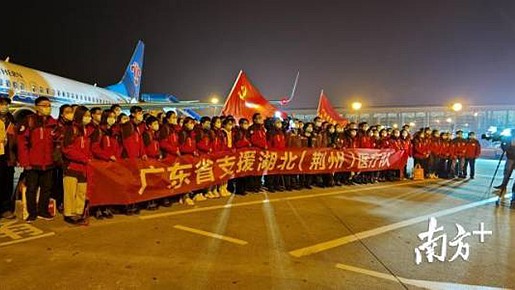 粤鄂同心共战疫魔 广东全力以赴驰援湖北防疫工作