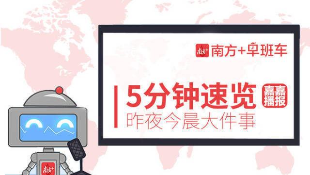 https://pic.nfapp.southcn.com/nfplus/ossfs/pic/xy/201906/17/adb9784e-fe88-417b-ae3e-50bbabf592d7.jpg