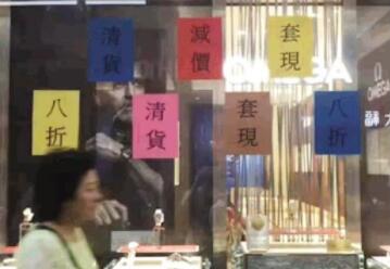 香港银行公会呼吁：停止暴力行为 尽快恢复社会秩序