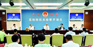 最高检检察长与“童话大王”、“女童保护”项目发起人面对面