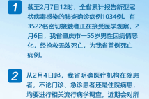 一图读懂广东省政府新闻办疫情防控第十三场新闻发布会
