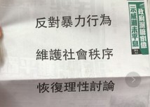李嘉诚以“一个香港市民”的身份在多家港媒发声:停止暴力 李嘉诚以“一个香港市民”的身份在多家港媒发声:停止暴力