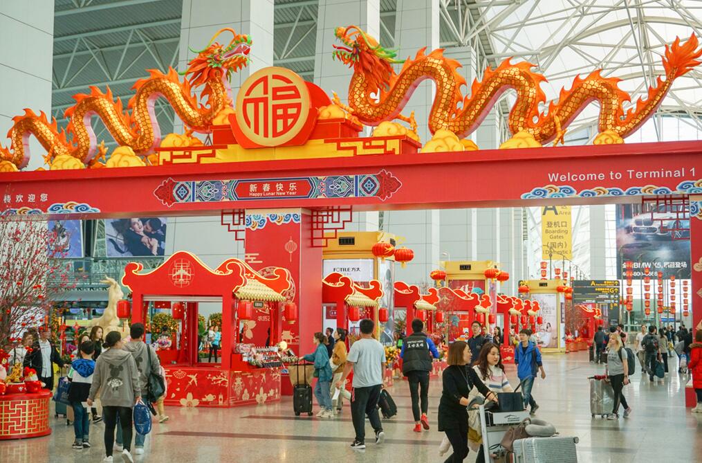 航站楼里 行花街