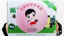 广东省妇联送蔬菜到广东援鄂医疗队员家 广东省妇联送蔬菜到广东援鄂医疗队员家