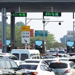 ETC应该做个“CT”？广东省政协委员有话说