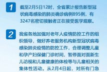 一图读懂广东省政府新闻办疫情防控第十一场新闻发布会