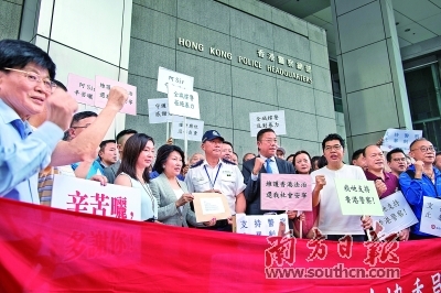 70余名港区省级政协委员组团慰问香港警方