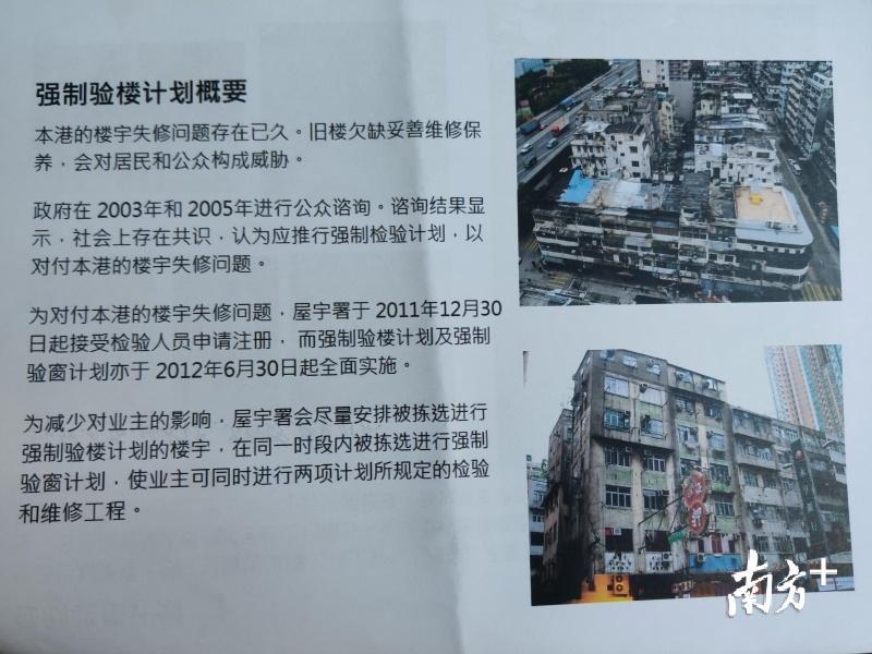 图片为香港《建筑物条例》对高空坠物的有关规定，刘冠南翻拍。