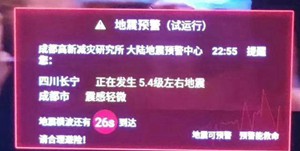 提前10秒向宜宾预警地震！这个“神器”究竟是什么东西？