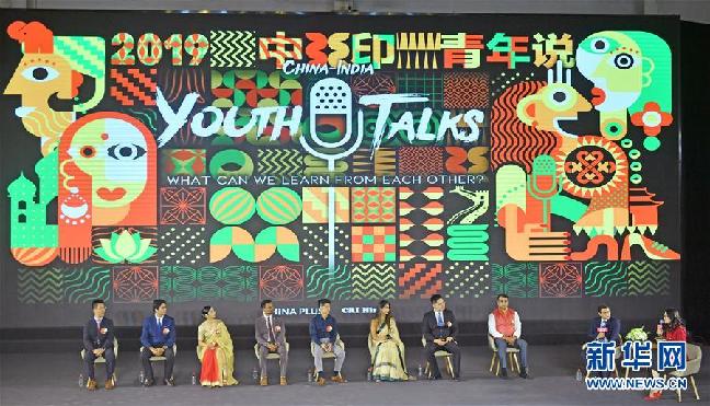 （社会）（2）“2019中印青年说”在北京举行