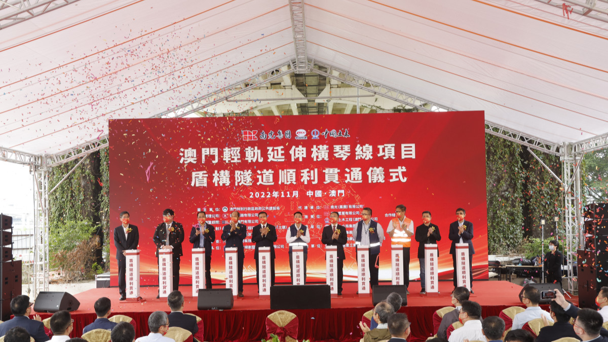 Macao-Hengqin LRT extension shield tunnel holed through