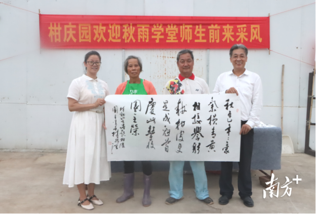 新会籍著名旅港画家、广东省中国画学会江门新会分会副会长林振强（右一）为柑庆园挥毫赠字。