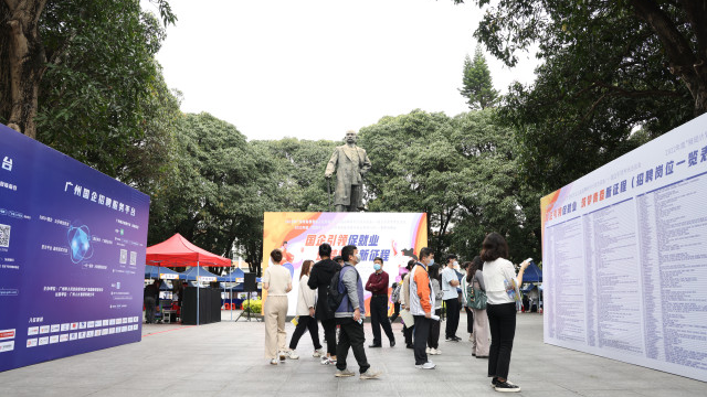 【“稳经济国企在行动”专题报道之五十七】南粤集团：发挥人力资源服务专业平台作用 助力稳就业保民生