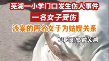 网传广州海珠城中村内孕妇流产图片?实为旧闻照片 网传广州海珠城中村内孕妇流产图片?实为旧闻照片