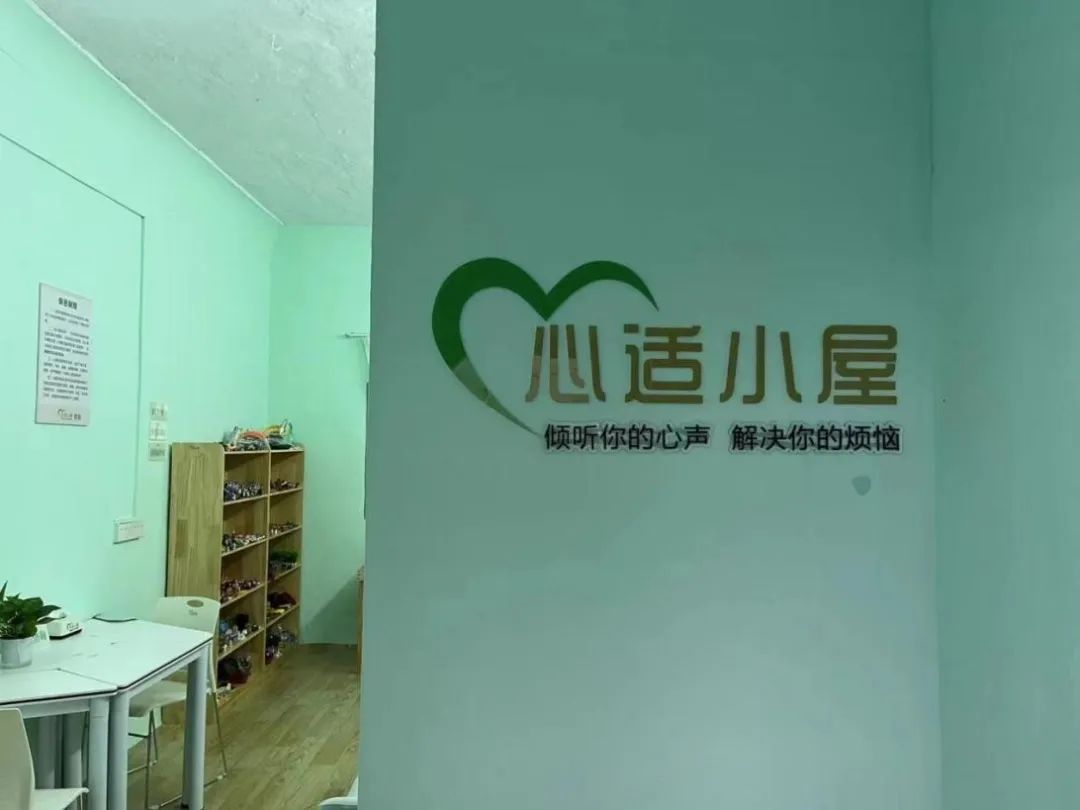 “心适小屋”浅绿色调墙体营造出轻松、舒适氛围。