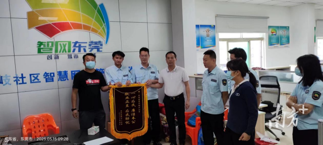 当事人赠送居岐社区智网工作站锦旗。