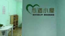 揭阳:“心适小屋”解心结,为社会治理注入“心”力量 揭阳:“心适小屋”解心结,为社会治理注入“心”力量