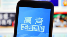 @考生,如何考虑志愿填报?这4个问题请了解 @考生,如何考虑志愿填报?这4个问题请了解