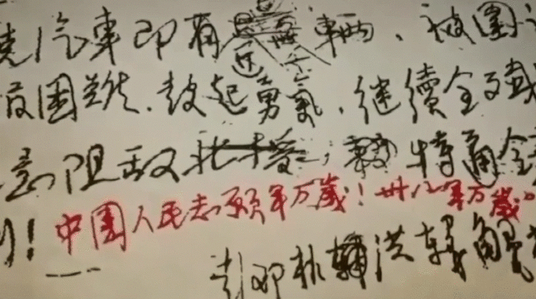 血战松骨峰，狭路相逢勇者胜 《美术经典中的党史》邀您走近油画《激战松骨峰》……