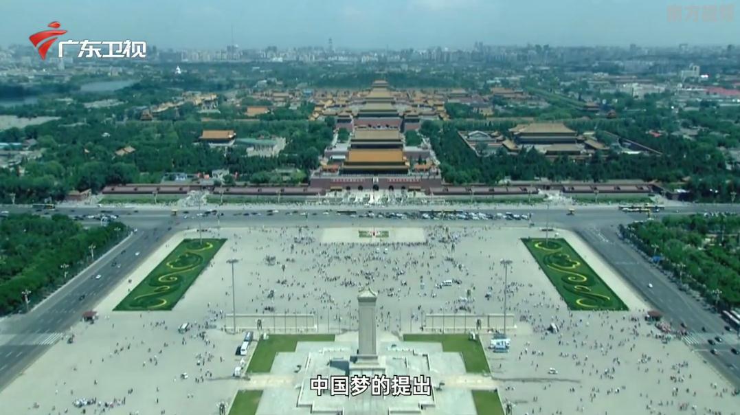 第七十二集：实现中华民族伟大复兴的中国梦