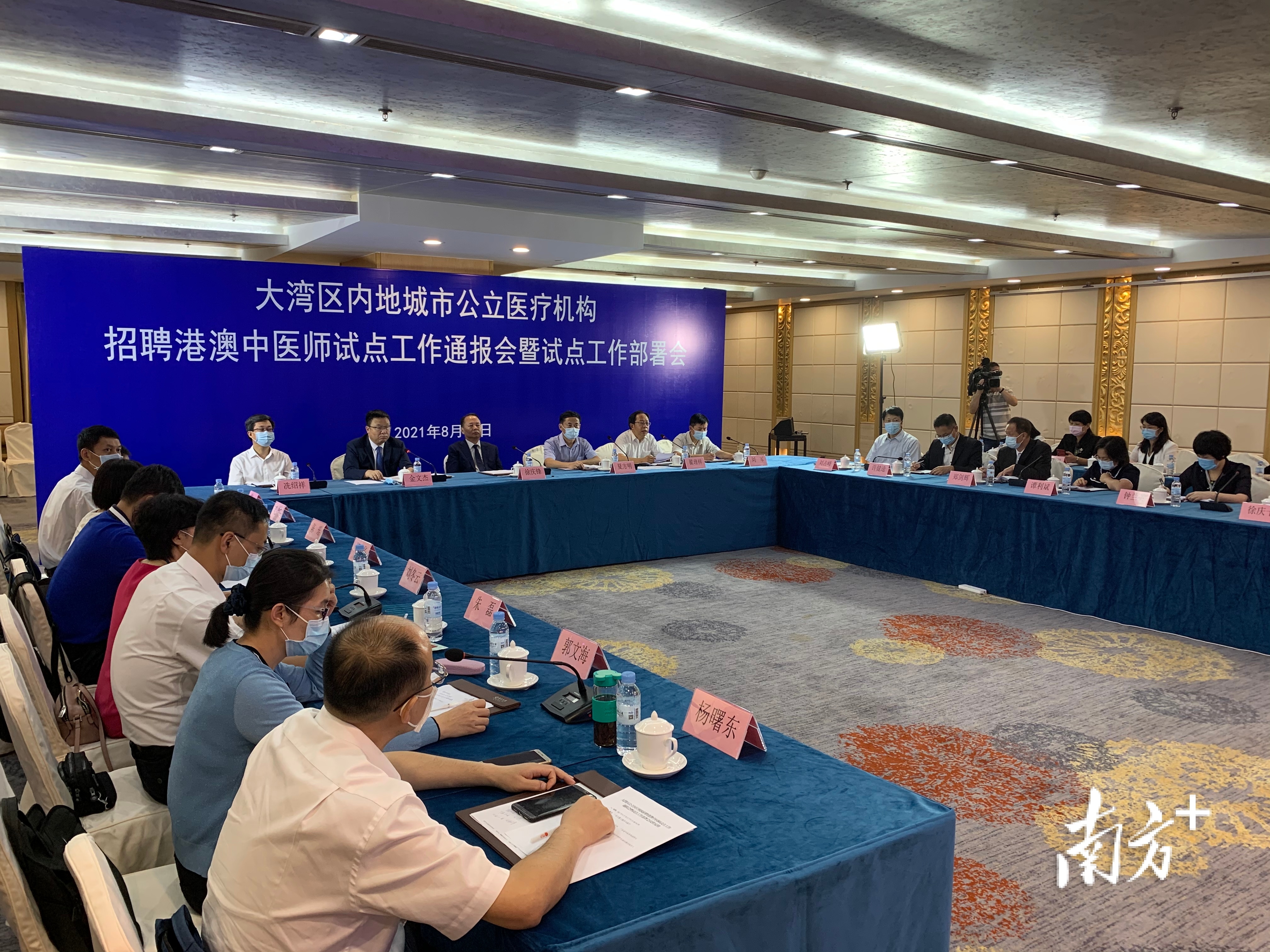 会议现场 南方+ 钟哲 拍摄 会议现场 南方+ 钟哲 拍摄