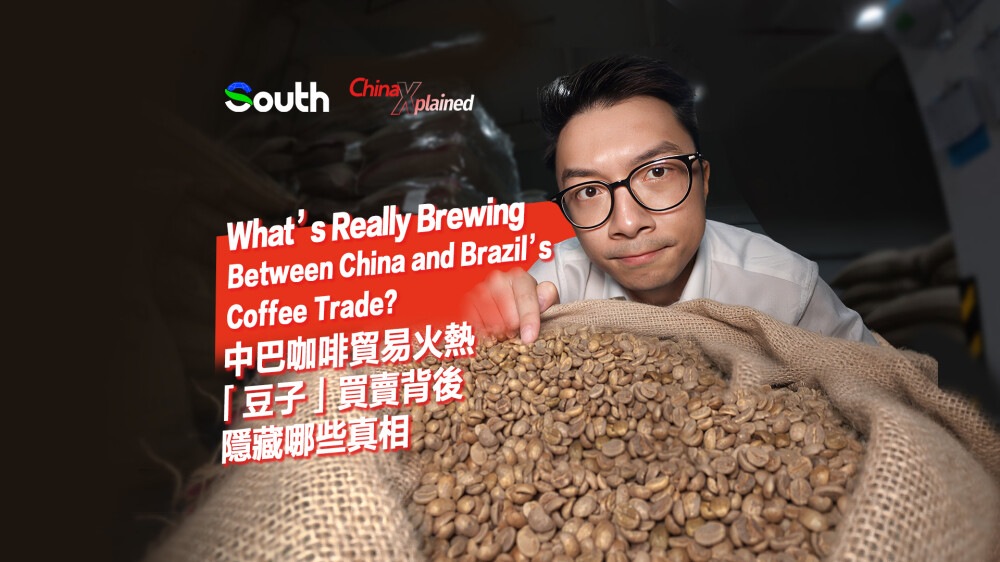 China Xplained | What's really brewing between China and Brazil's coffee trade?