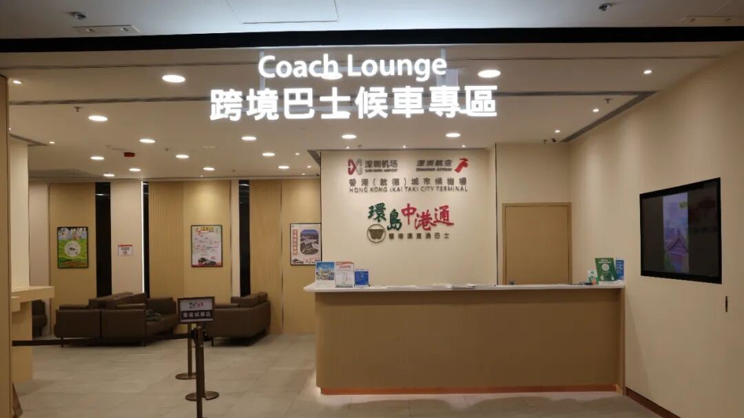 Shenzhen airport opens new terminal in Hong Kong