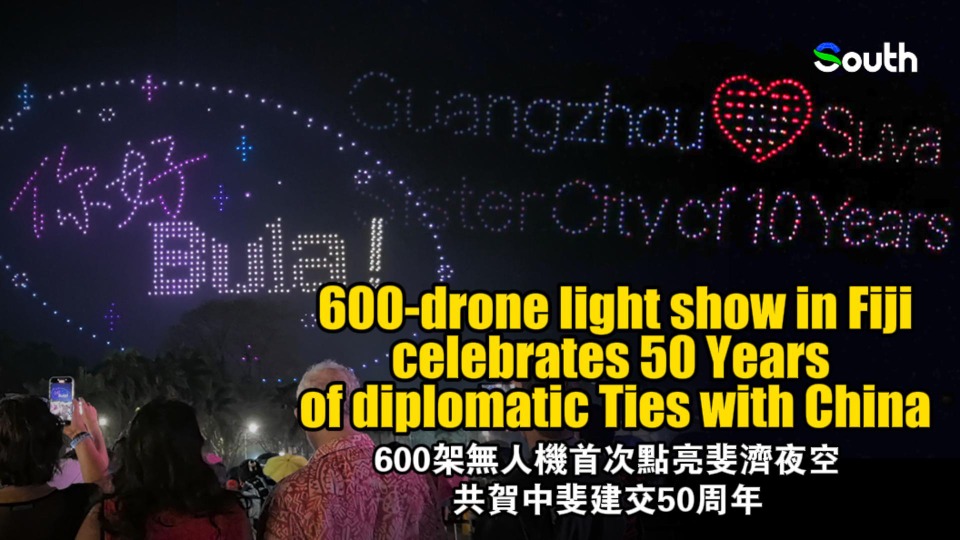 600-drone light show in Fiji celebrates 50 years of diplomatic ties with China