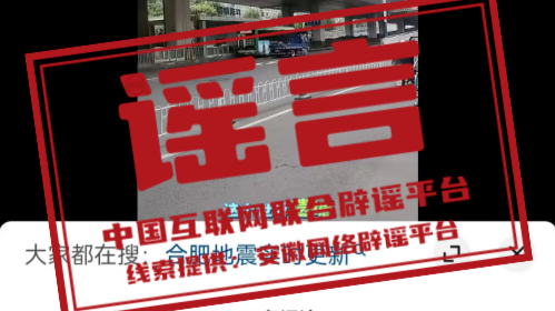 今日辟谣（2025年9月29日）