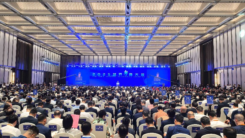2025世界粤商大会在广州开幕