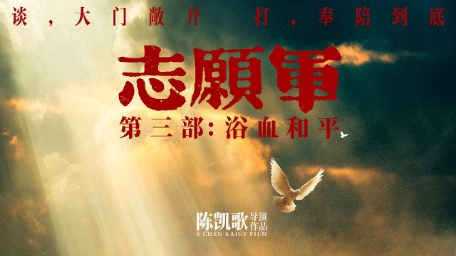 新片来电｜2025国庆档：黄渤邓超金城武神仙打架，《志愿军》《刺杀小说家2》等IP大作集结