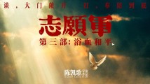 新片来电|2025国庆档:黄渤邓超金城武神仙打架,《志愿军》《刺杀小说家2》等IP大作集结 新片来电|2025国庆档:黄渤邓超金城武神仙打架,《志愿军》《刺杀小说家2》等IP大作集结