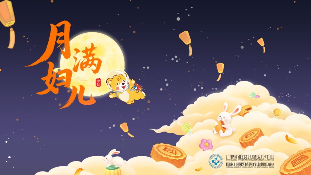 愿得年年，常见中秋月！小熊君祝大家中秋快乐，幸福安康！