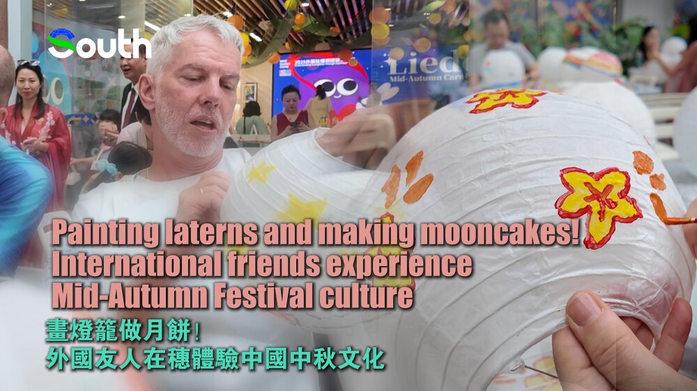 Celebrating Mid-Autumn Festival in Liede! An immersive Chinese cultural experience