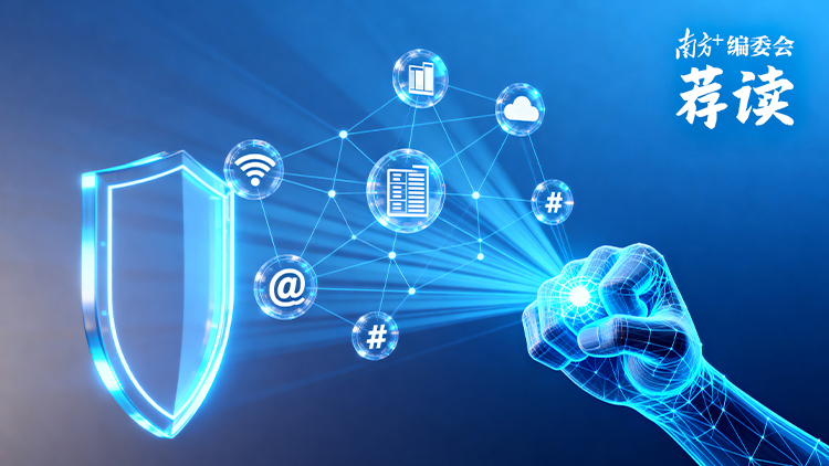 头部平台接连被约谈，意味着什么？ | 南方+编委会一周荐读