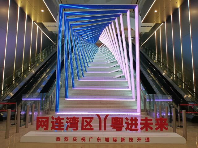 城际白云机场东站