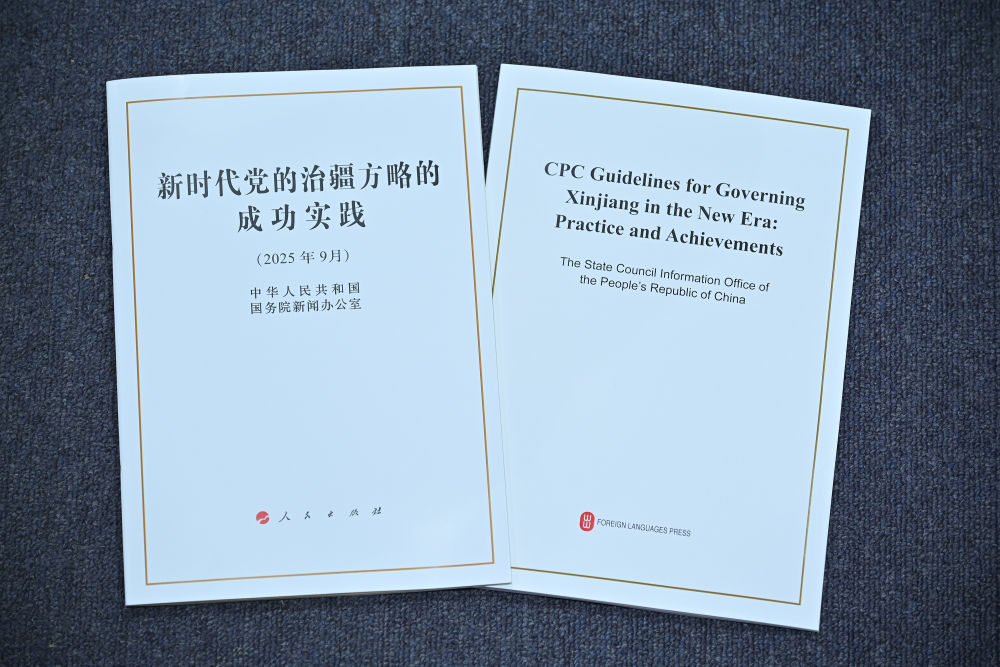 　　9月19日，国务院新闻办公室在北京举行新闻发布会，发布《新时代党的治疆方略的成功实践》白皮书。新华社记者 李鑫 摄